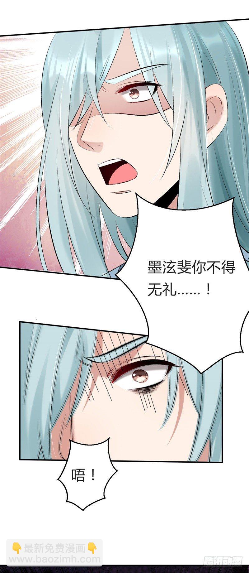 《绝世神医腹黑大小姐》第16话 太子召见 第45页