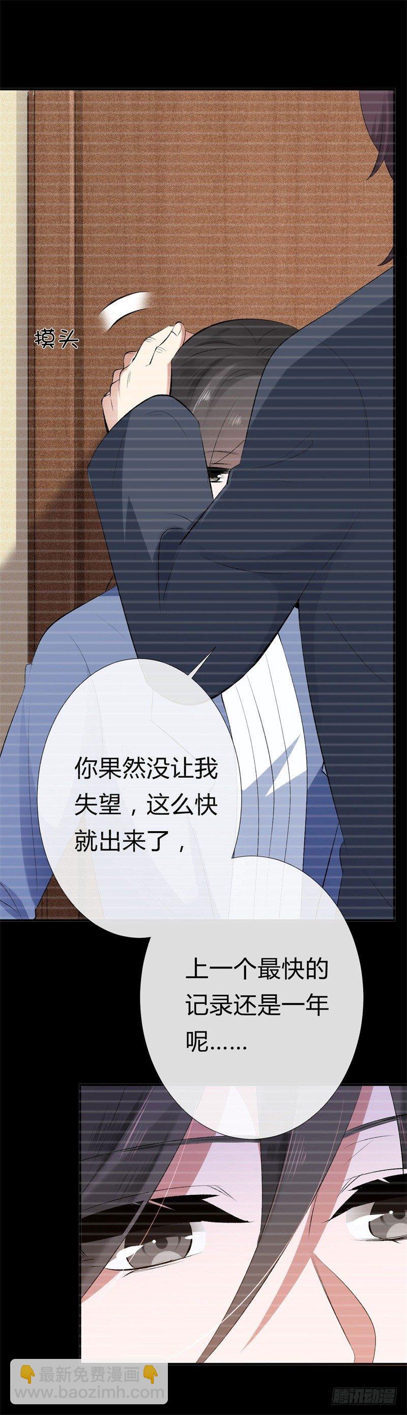 《绝世神医腹黑大小姐》第18话 打脸就是了 第10页