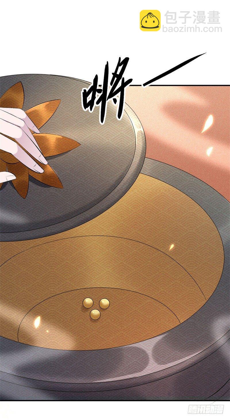 《绝世神医腹黑大小姐》第18话 打脸就是了 第17页
