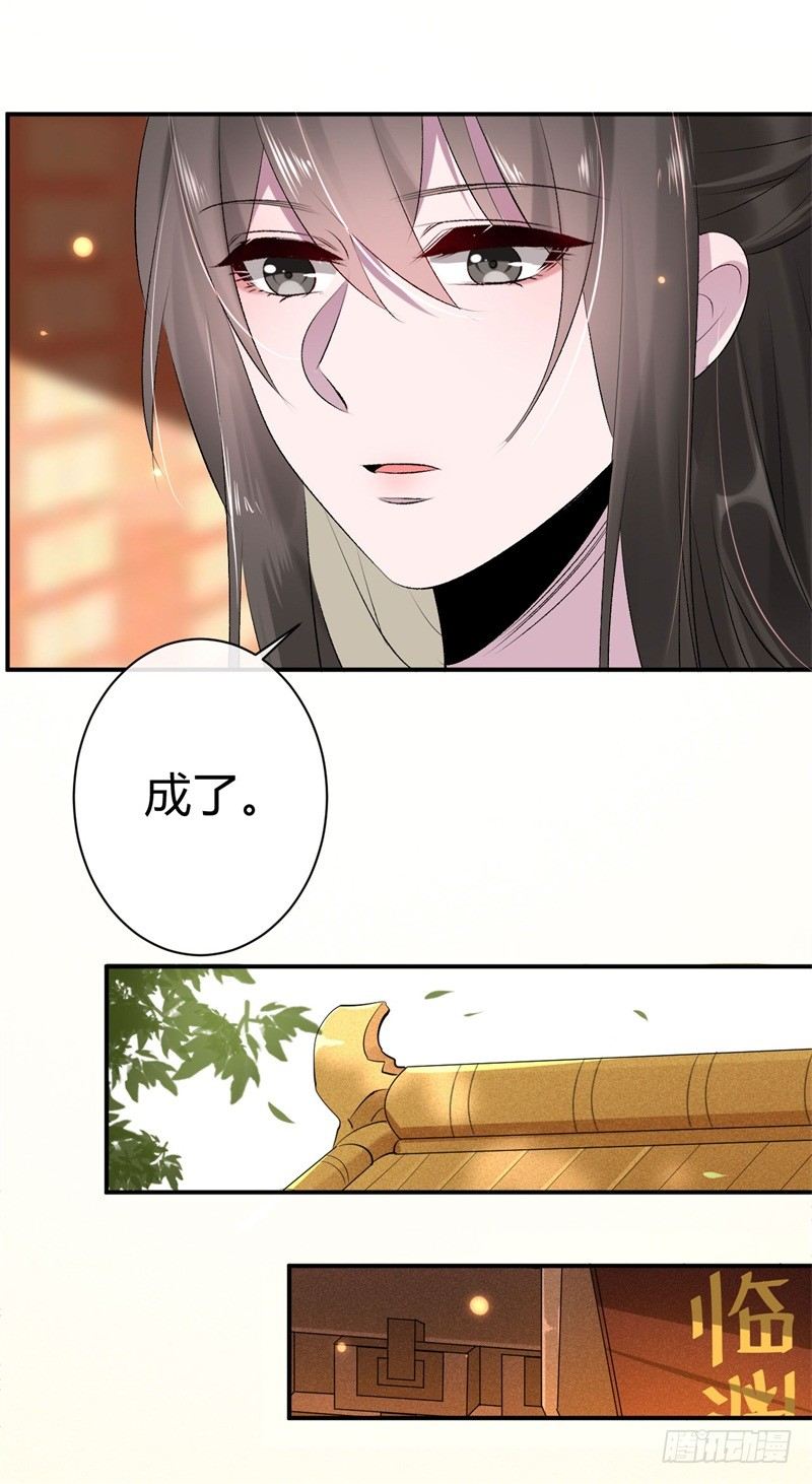 《绝世神医腹黑大小姐》第18话 打脸就是了 第18页