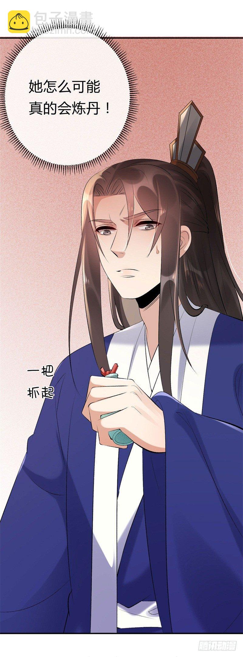 《绝世神医腹黑大小姐》第18话 打脸就是了 第26页