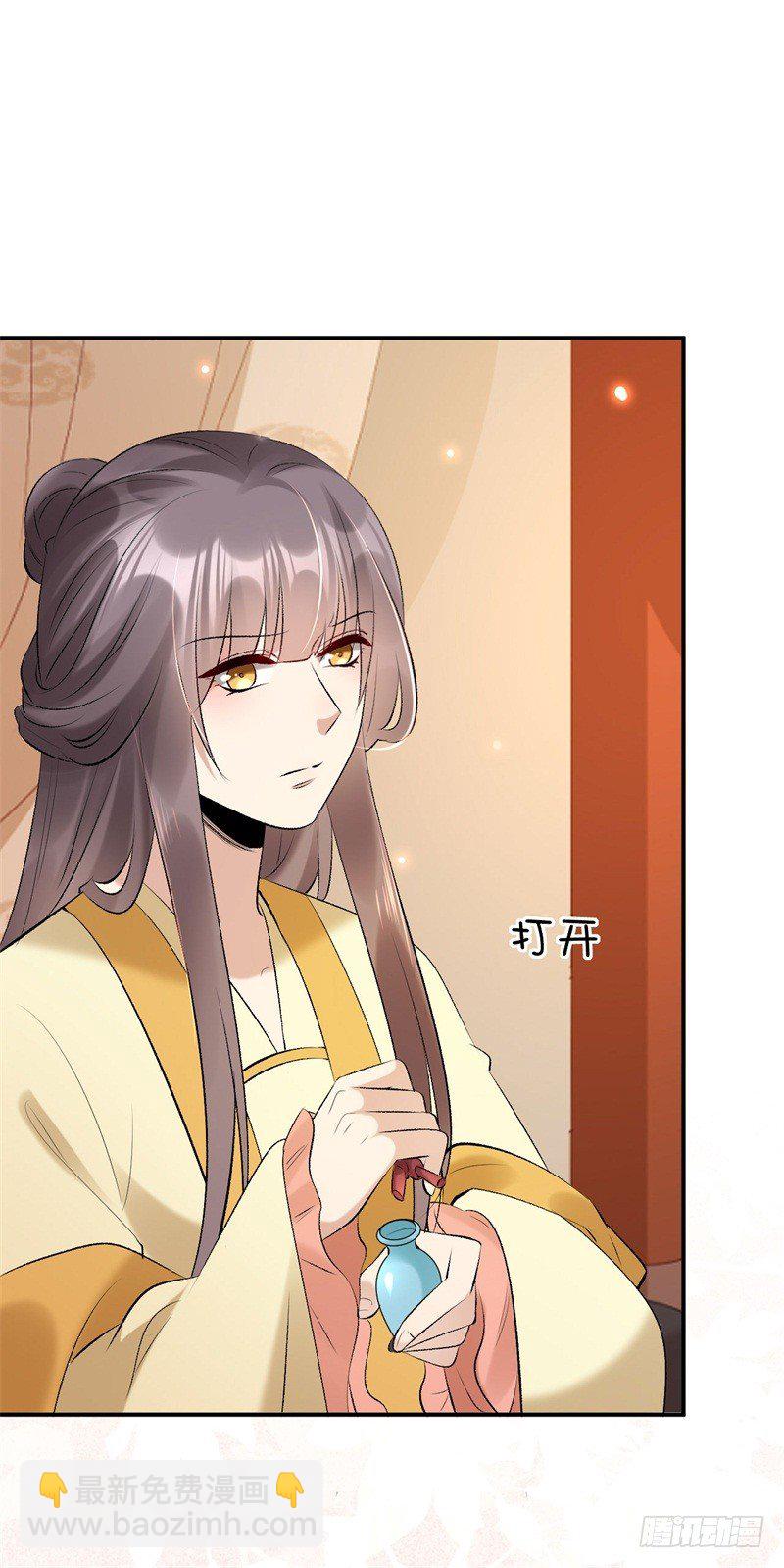 《绝世神医腹黑大小姐》第18话 打脸就是了 第28页