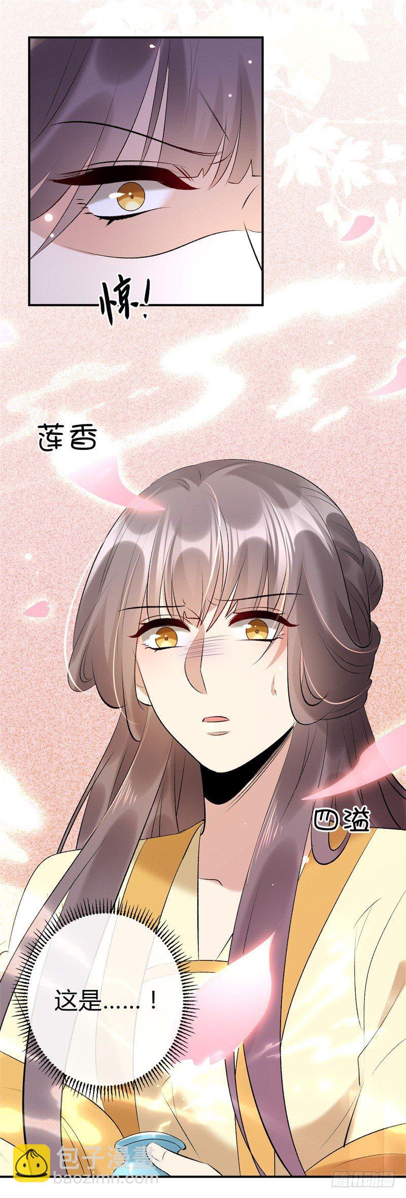 《绝世神医腹黑大小姐》第18话 打脸就是了 第29页