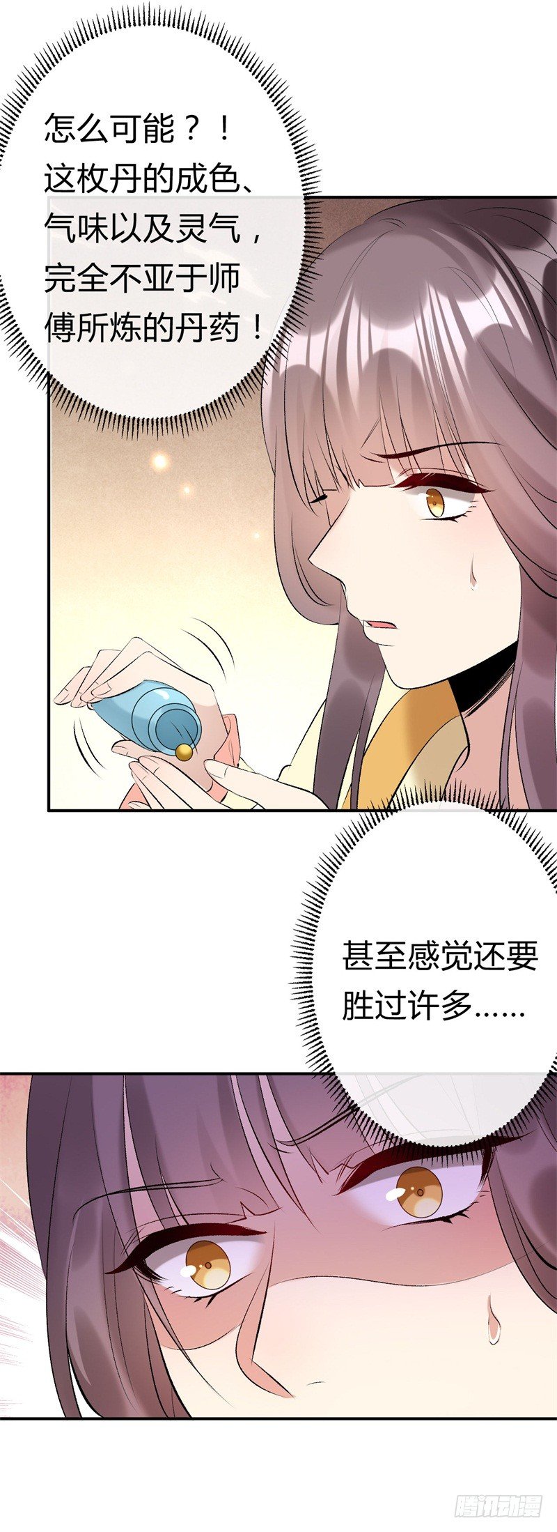 《绝世神医腹黑大小姐》第18话 打脸就是了 第30页