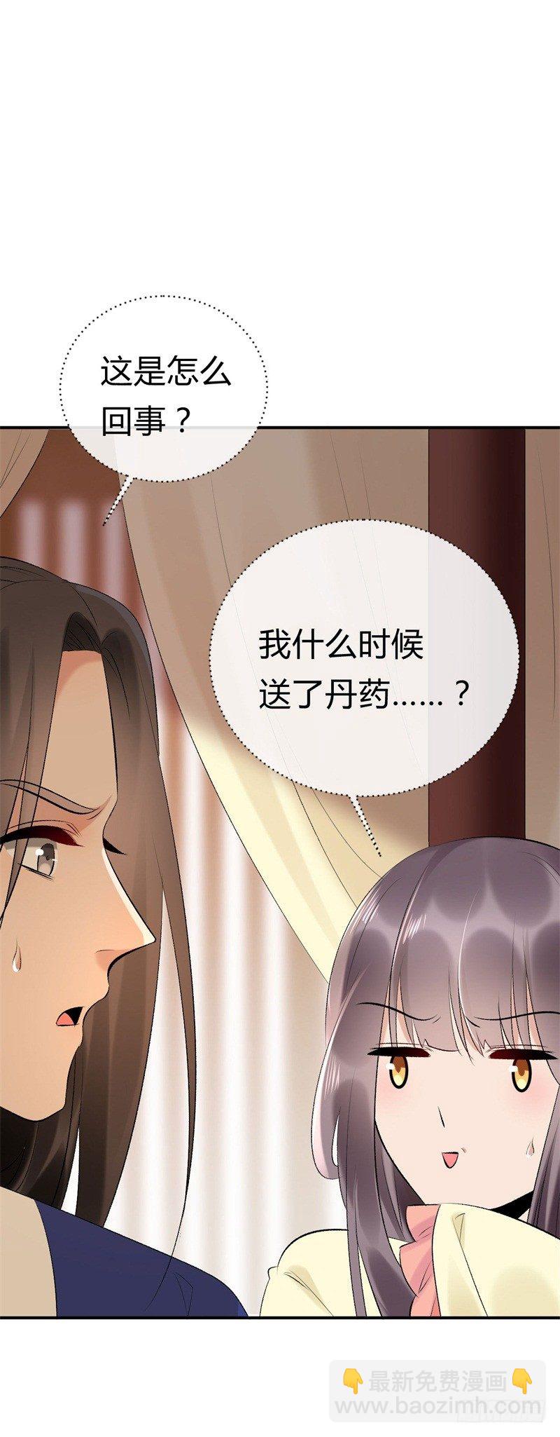 《绝世神医腹黑大小姐》第18话 打脸就是了 第39页
