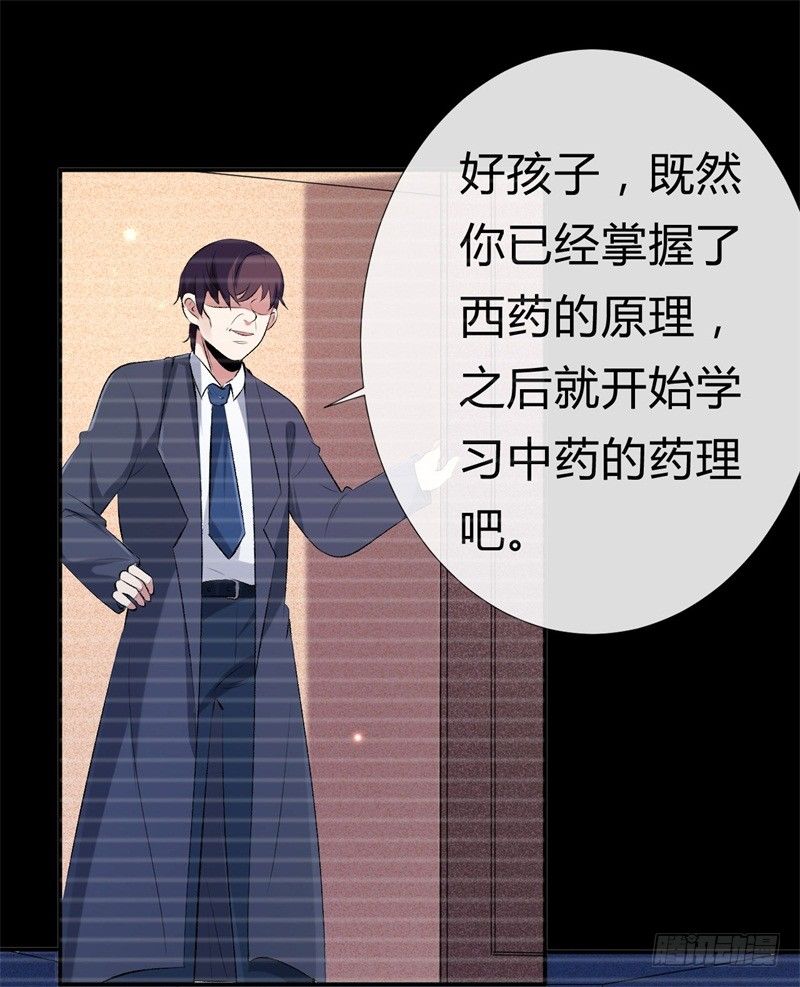 《绝世神医腹黑大小姐》第18话 打脸就是了 第7页