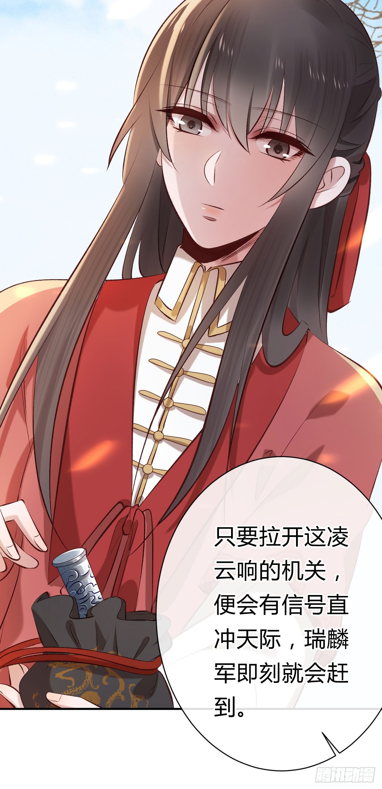 《绝世神医腹黑大小姐》第21话 瑞麟军 第13页