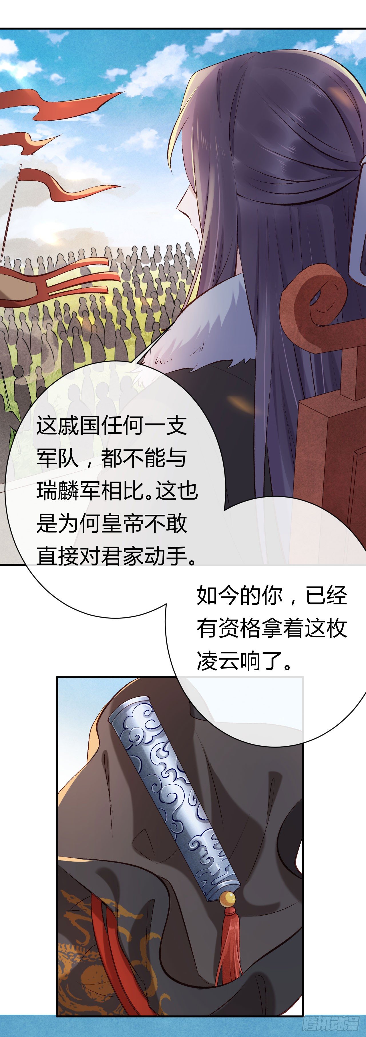 《绝世神医腹黑大小姐》第21话 瑞麟军 第14页