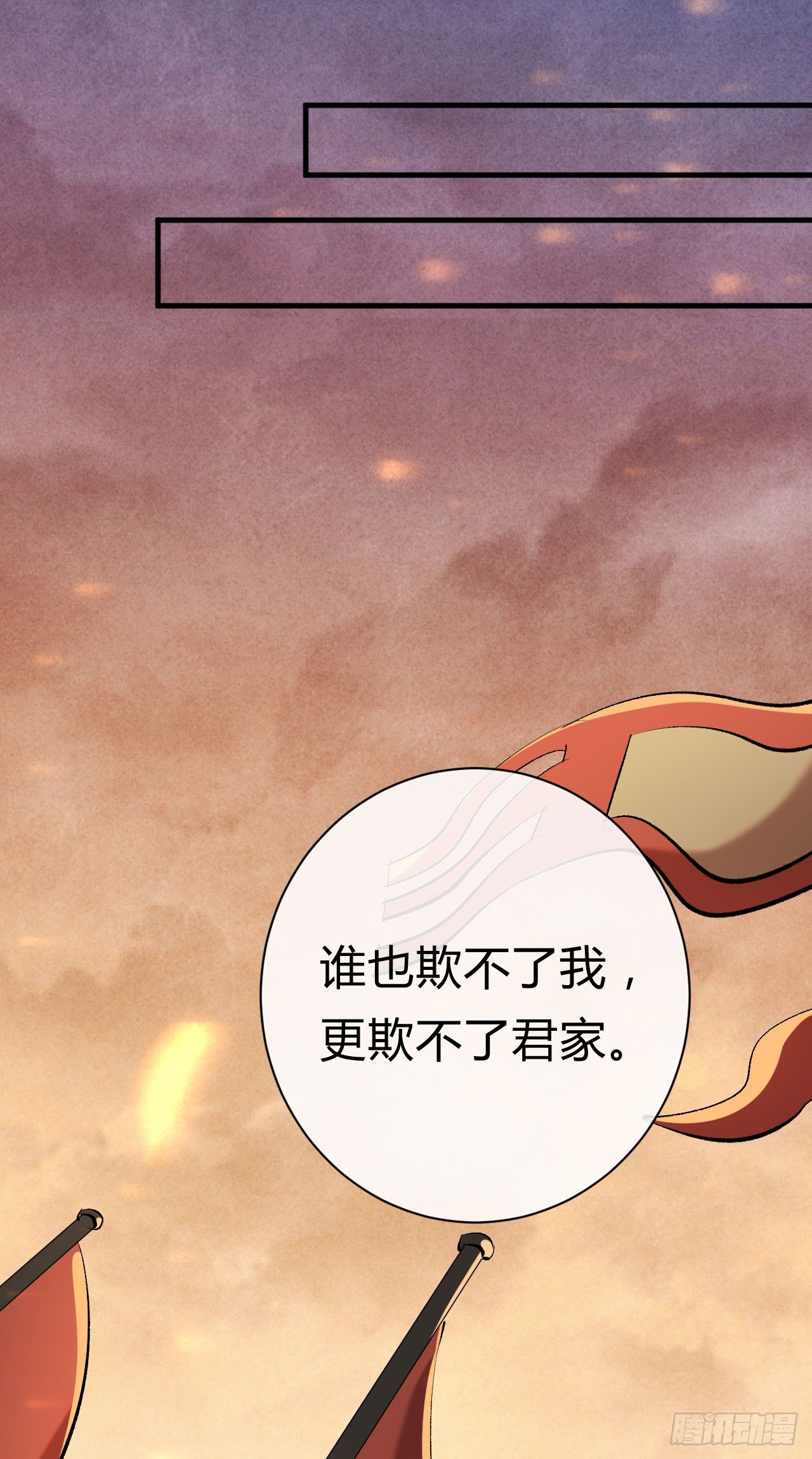 《绝世神医腹黑大小姐》第21话 瑞麟军 第16页