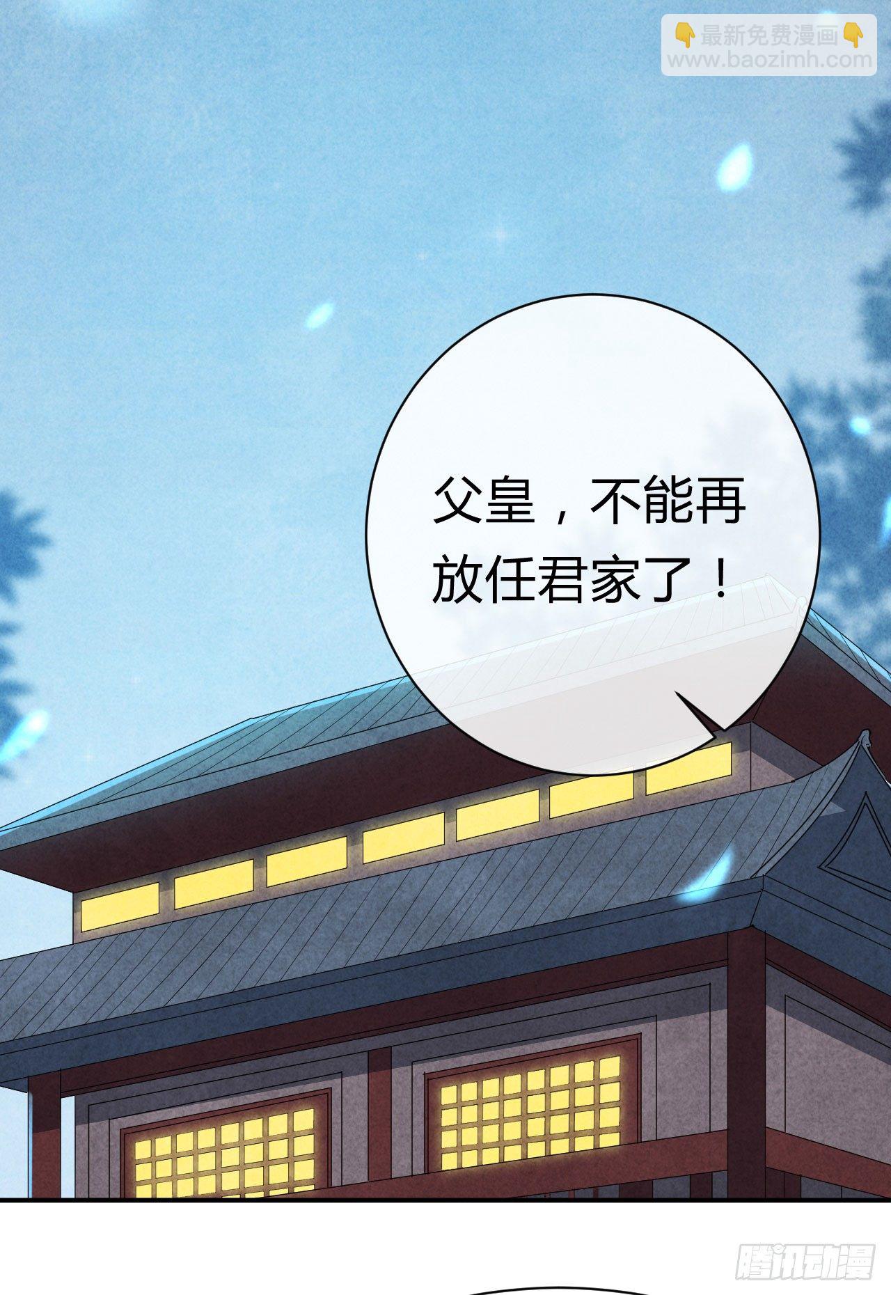 《绝世神医腹黑大小姐》第21话 瑞麟军 第39页