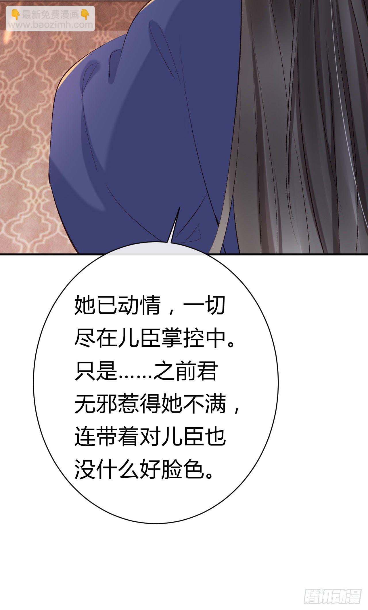 《绝世神医腹黑大小姐》第21话 瑞麟军 第45页