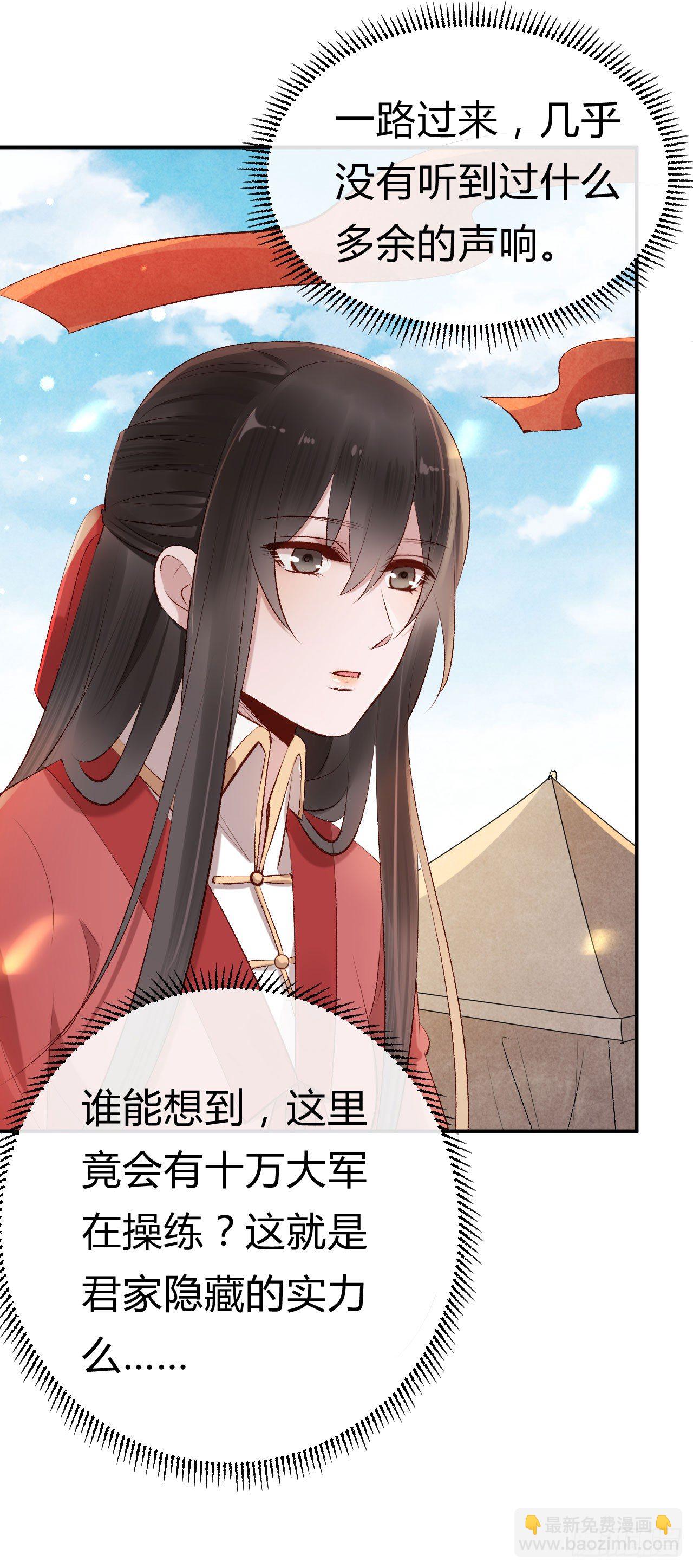 《绝世神医腹黑大小姐》第21话 瑞麟军 第7页