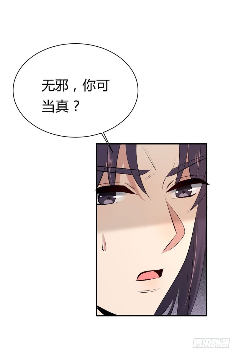 《绝世神医腹黑大小姐》第22话 改善筋脉的丹药 第11页