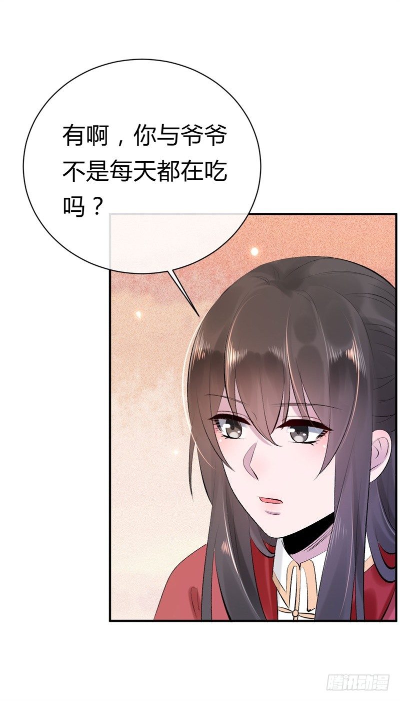 《绝世神医腹黑大小姐》第22话 改善筋脉的丹药 第13页