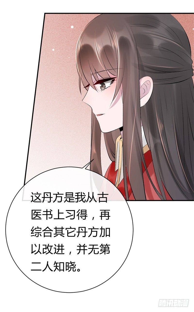 《绝世神医腹黑大小姐》第22话 改善筋脉的丹药 第16页