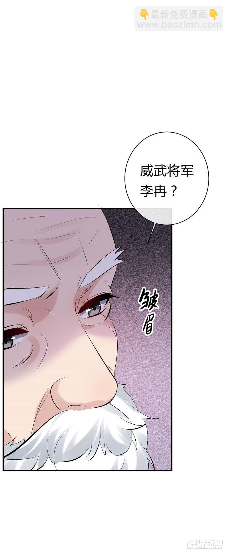 《绝世神医腹黑大小姐》第22话 改善筋脉的丹药 第35页