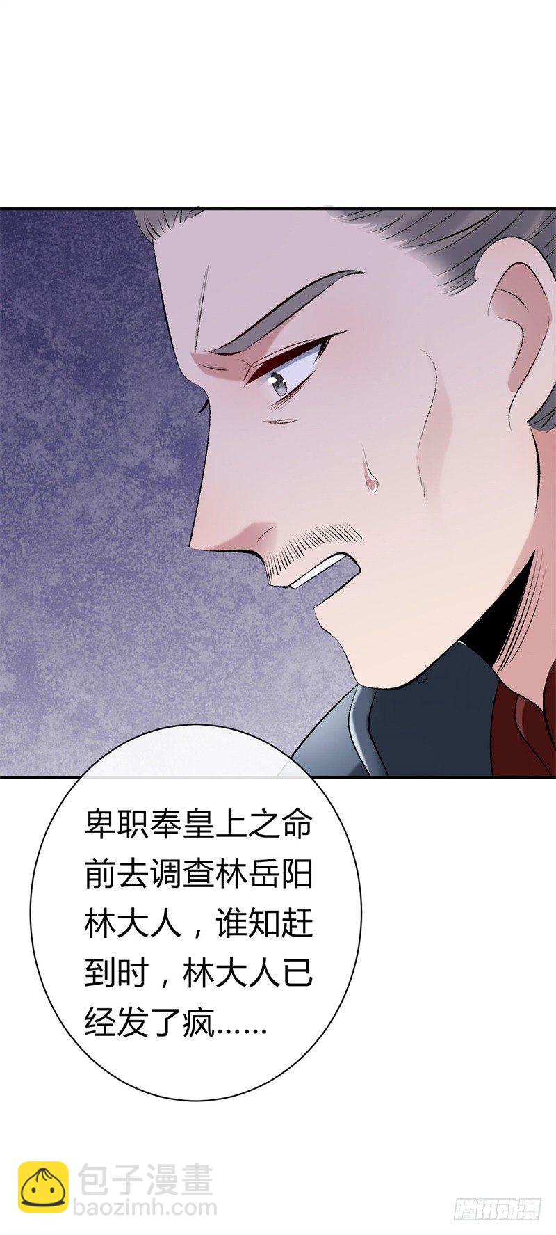 《绝世神医腹黑大小姐》第22话 改善筋脉的丹药 第42页