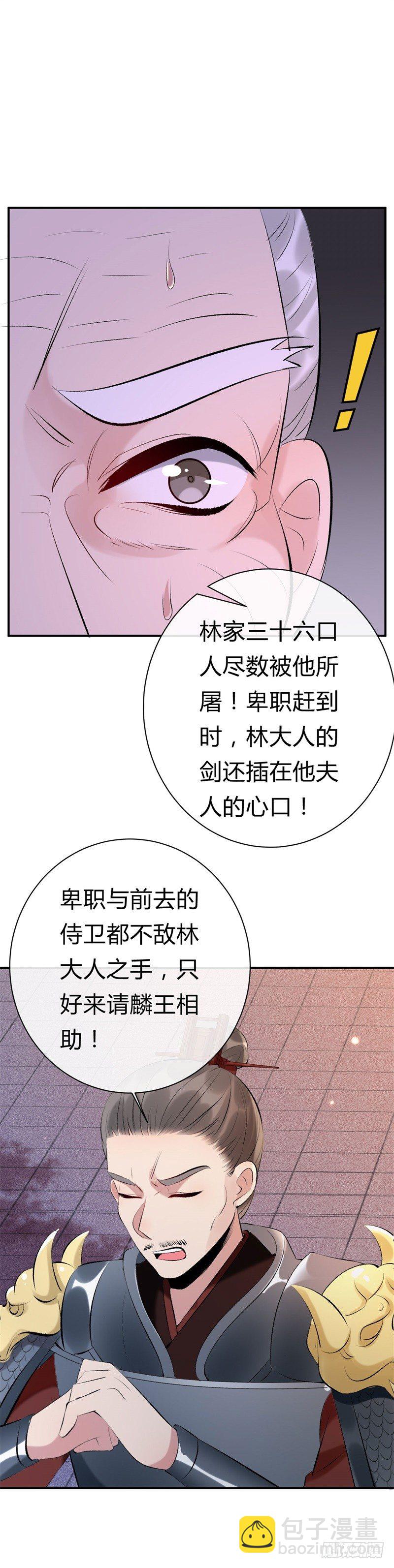 《绝世神医腹黑大小姐》第22话 改善筋脉的丹药 第43页