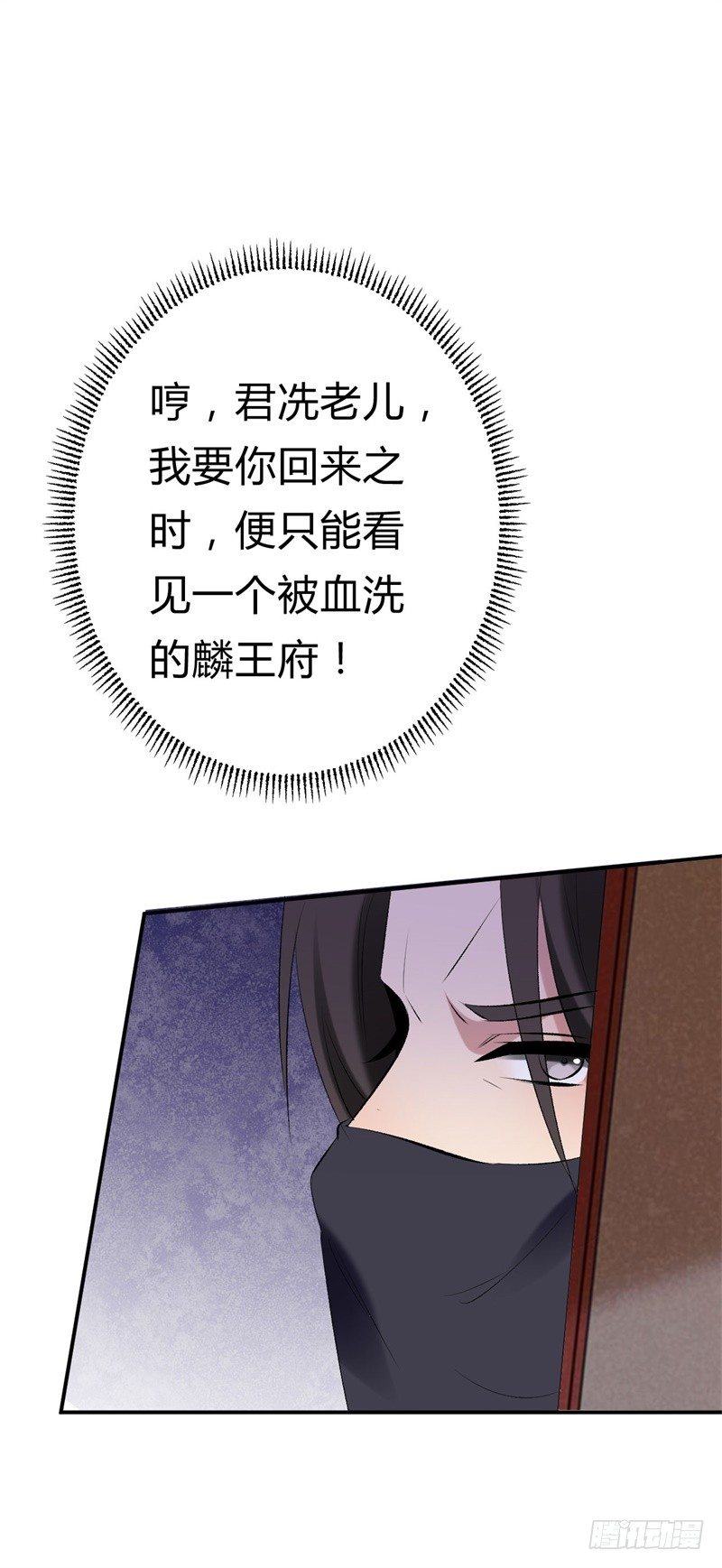 《绝世神医腹黑大小姐》第22话 改善筋脉的丹药 第46页
