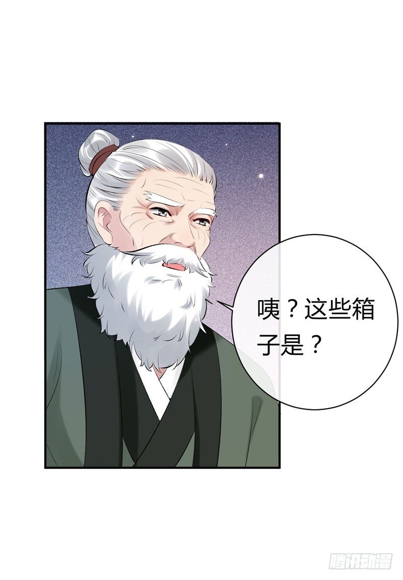 《绝世神医腹黑大小姐》第22话 改善筋脉的丹药 第9页