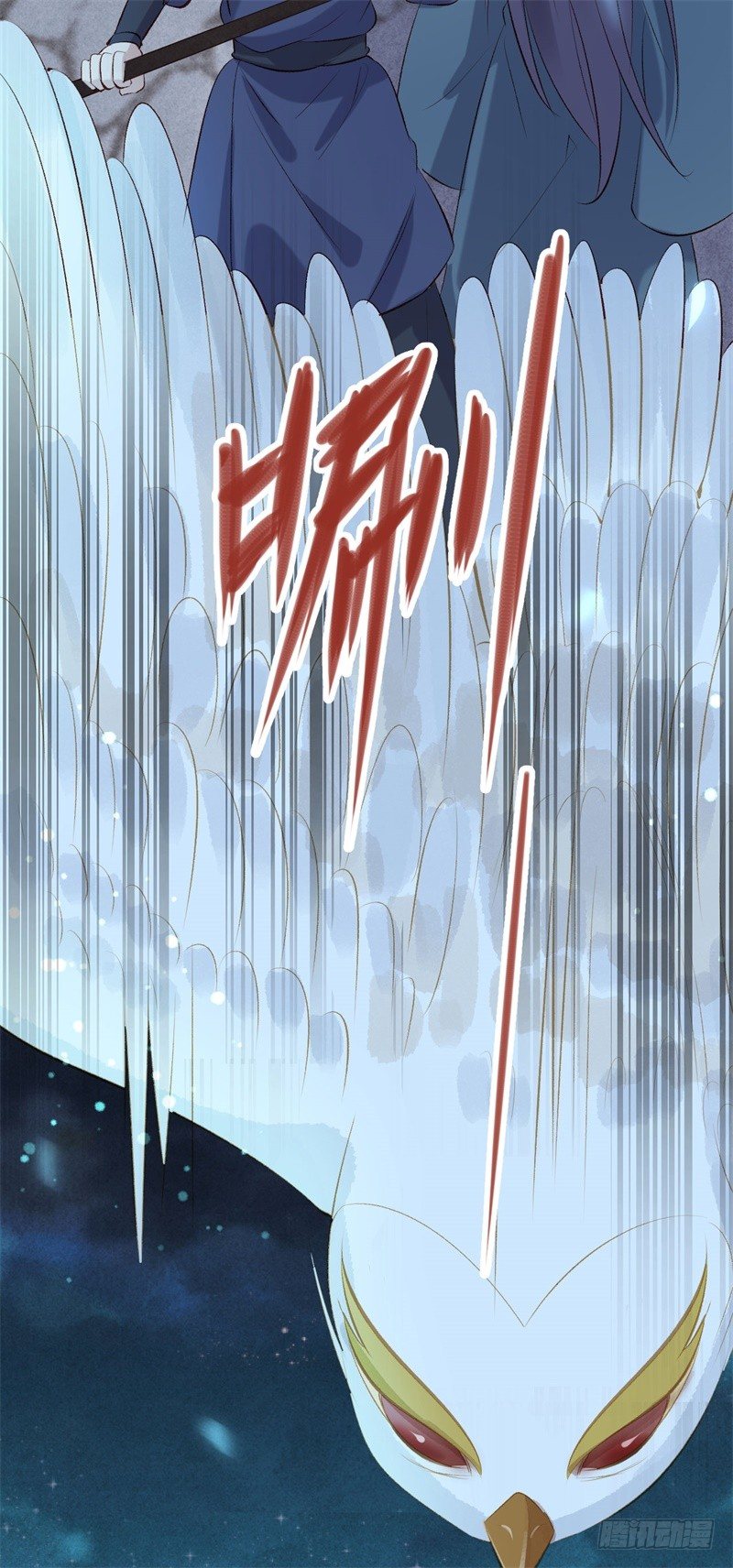 《绝世神医腹黑大小姐》第23话 七阶兽灵白枭 第32页