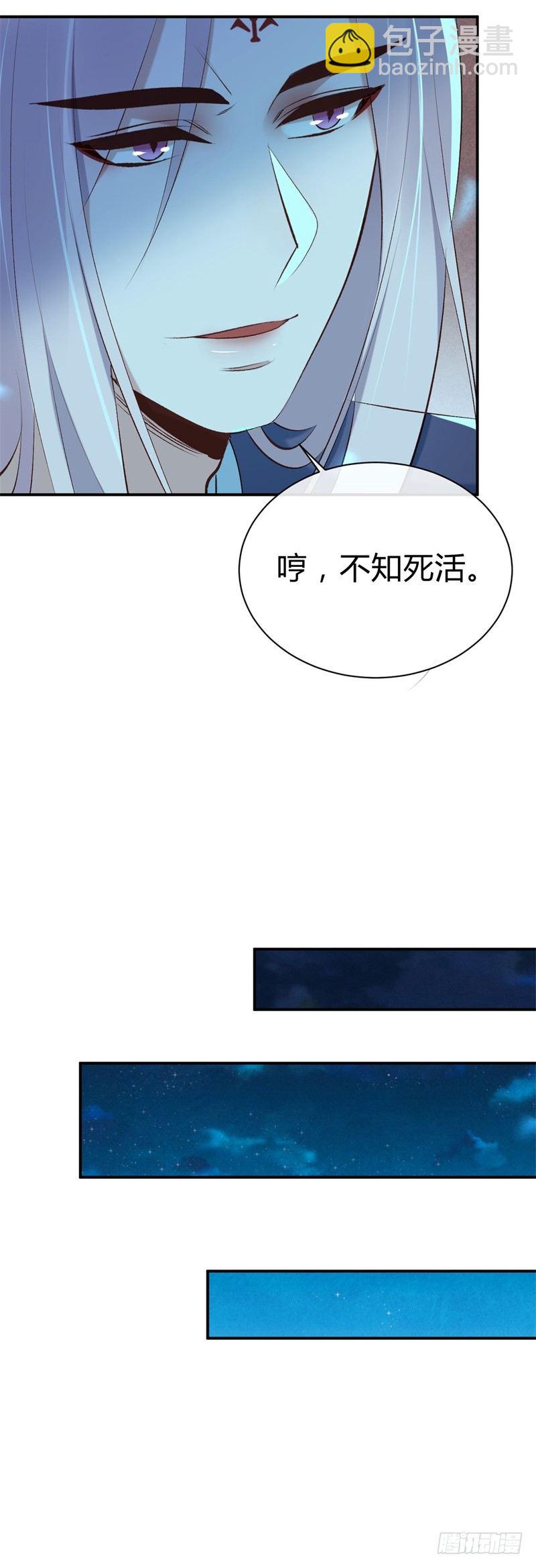 《绝世神医腹黑大小姐》第23话 七阶兽灵白枭 第3页