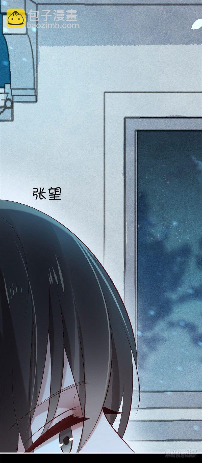 《绝世神医腹黑大小姐》第23话 七阶兽灵白枭 第41页