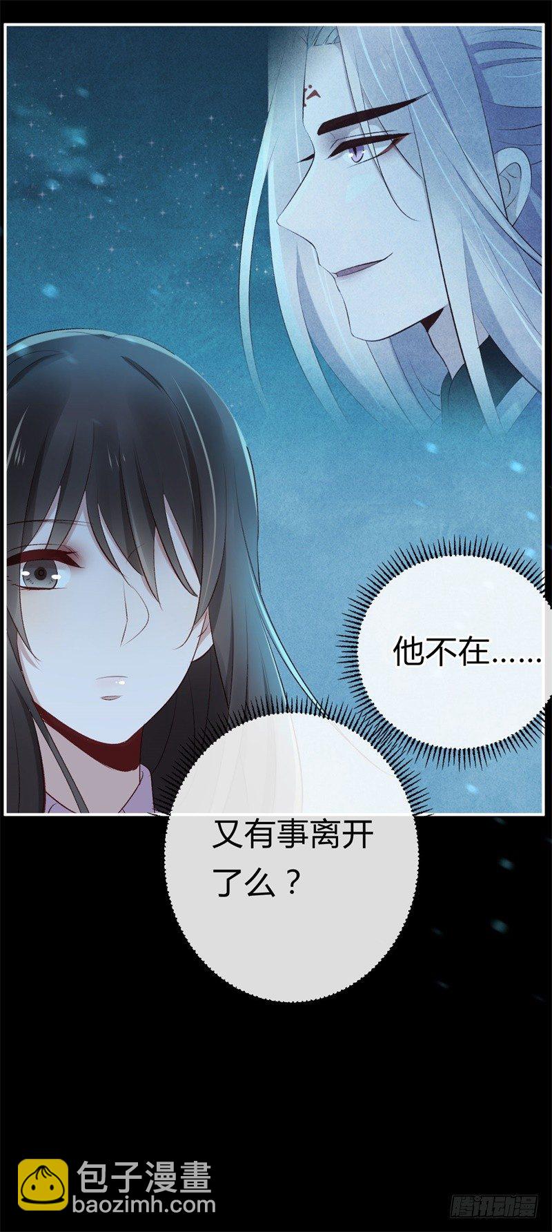《绝世神医腹黑大小姐》第23话 七阶兽灵白枭 第42页