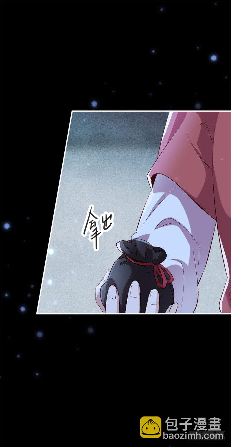 《绝世神医腹黑大小姐》第23话 七阶兽灵白枭 第45页