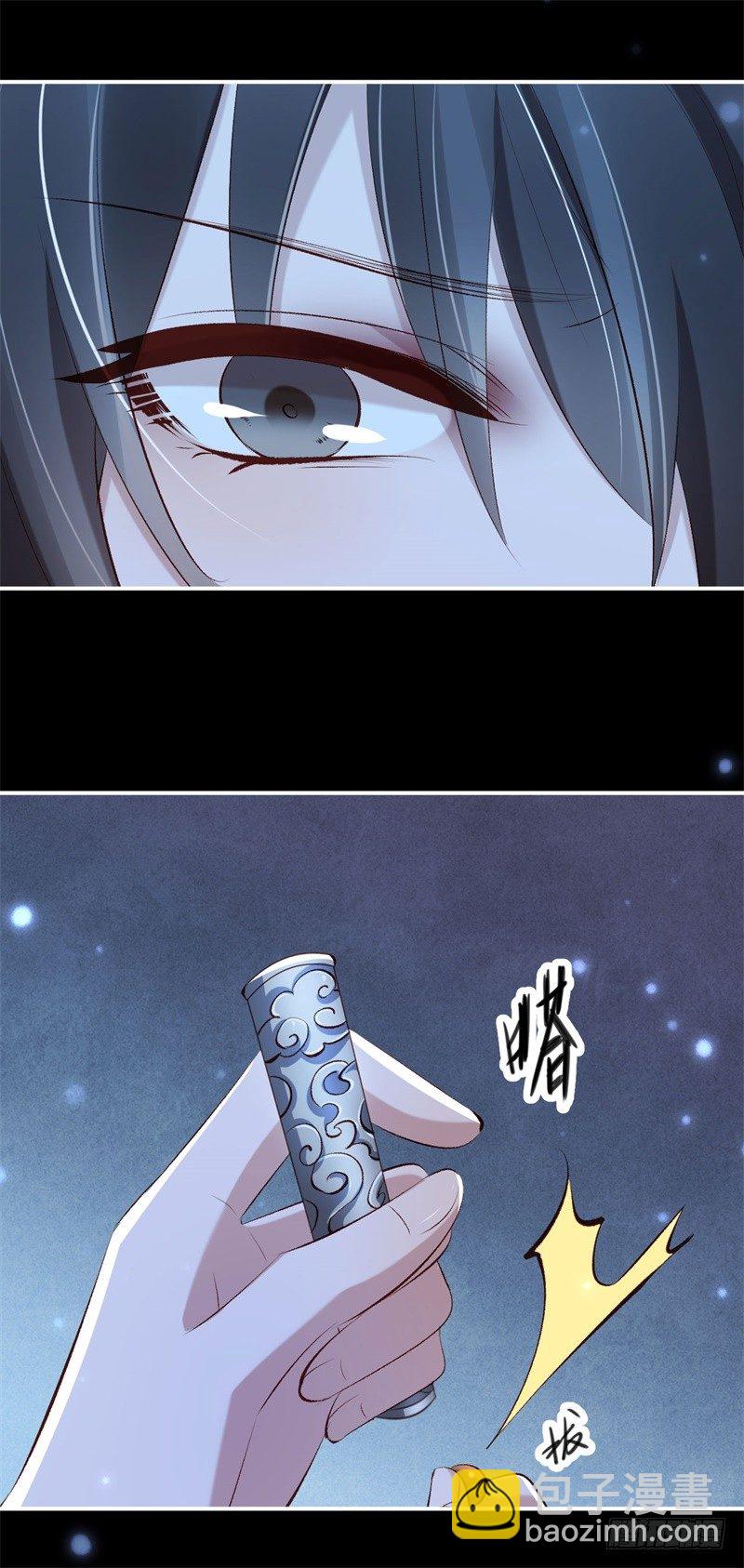 《绝世神医腹黑大小姐》第23话 七阶兽灵白枭 第46页