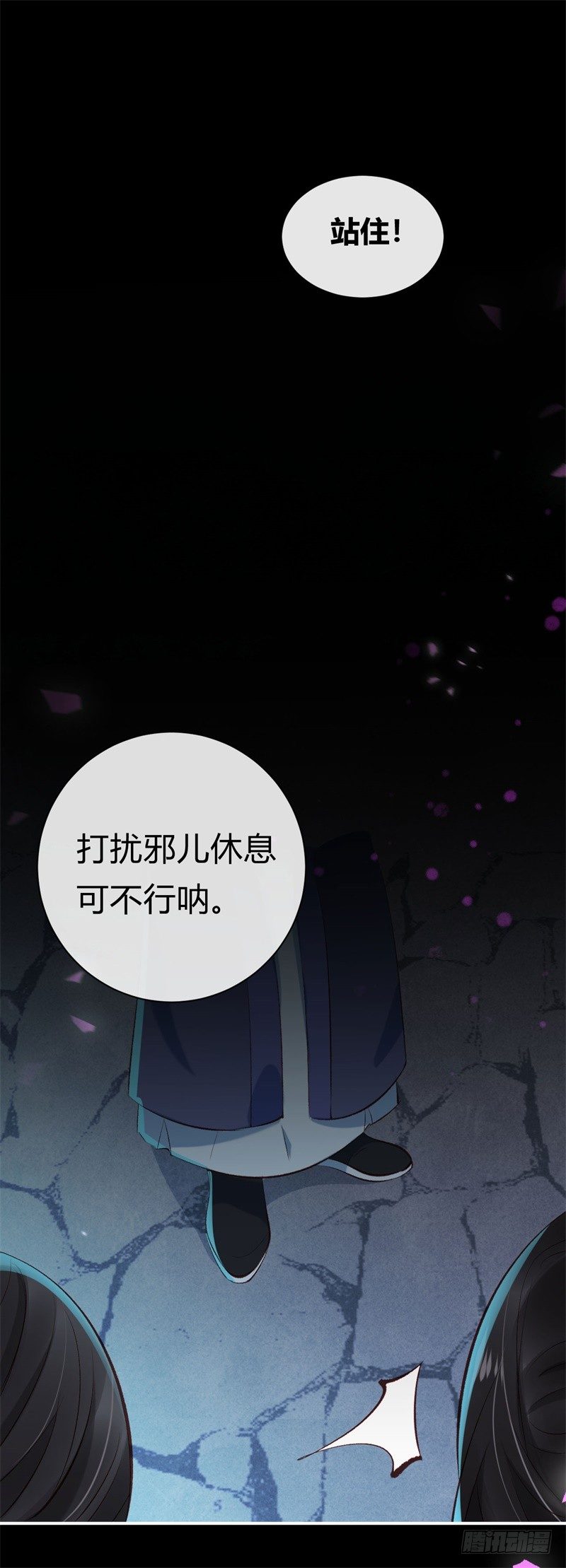 《绝世神医腹黑大小姐》第23话 七阶兽灵白枭 第6页