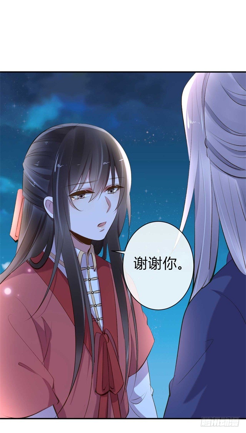 《绝世神医腹黑大小姐》第26话 邪儿别哭 第15页
