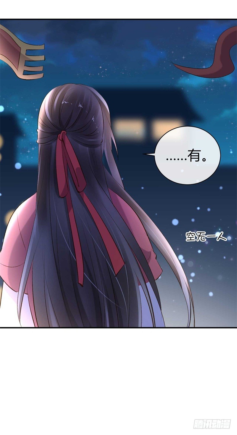 《绝世神医腹黑大小姐》第26话 邪儿别哭 第17页