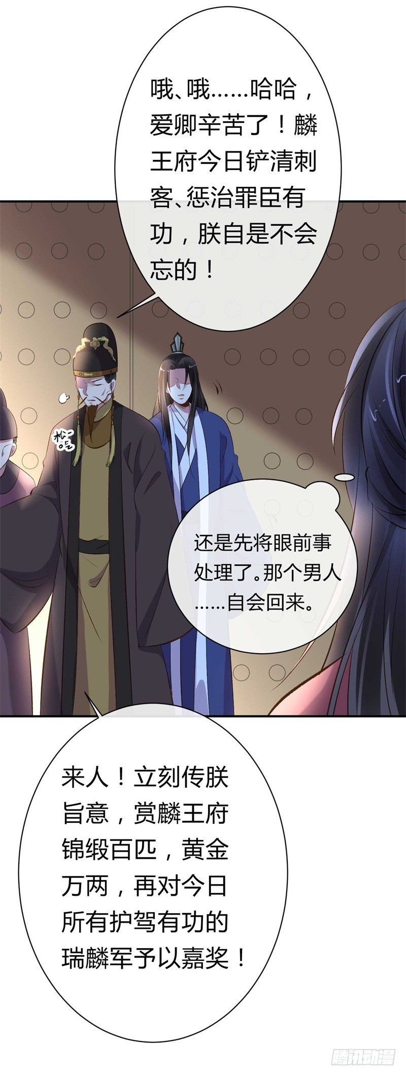 《绝世神医腹黑大小姐》第26话 邪儿别哭 第19页