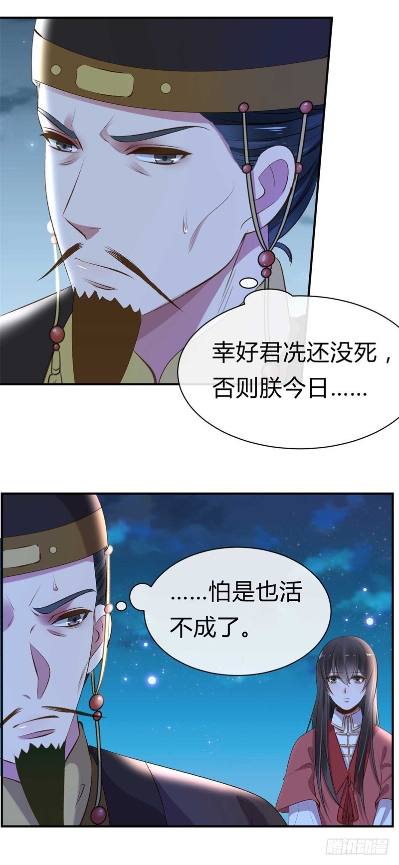 《绝世神医腹黑大小姐》第26话 邪儿别哭 第20页