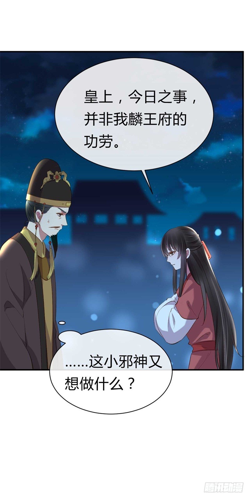 《绝世神医腹黑大小姐》第26话 邪儿别哭 第21页