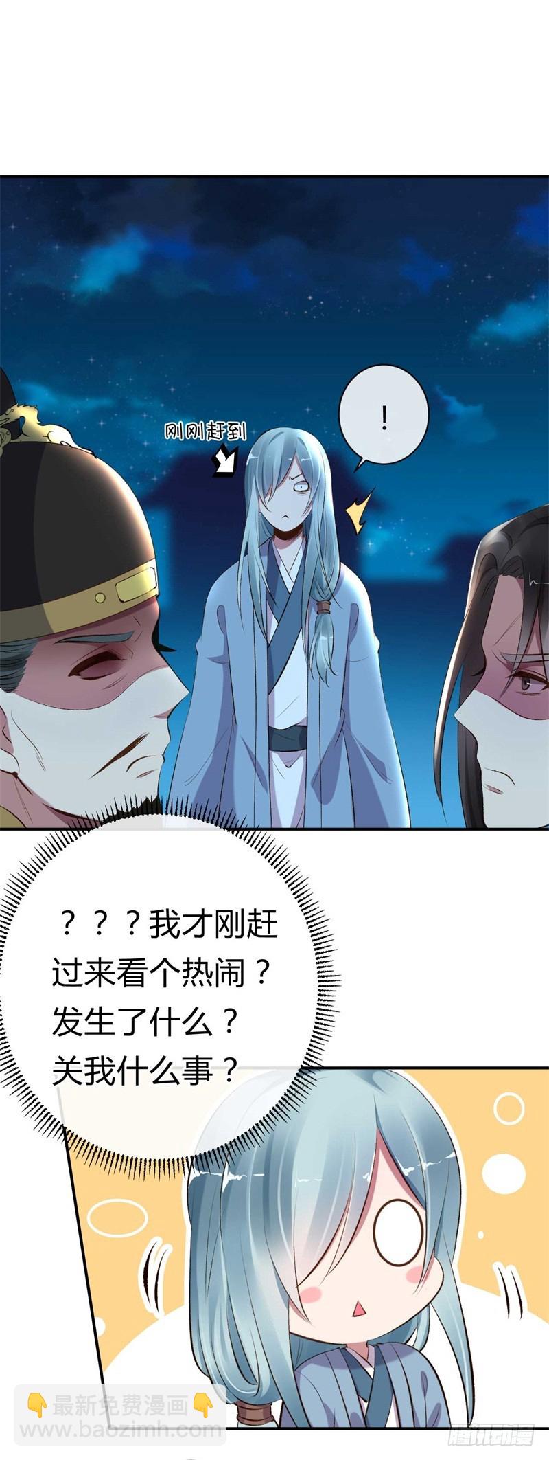 《绝世神医腹黑大小姐》第26话 邪儿别哭 第23页