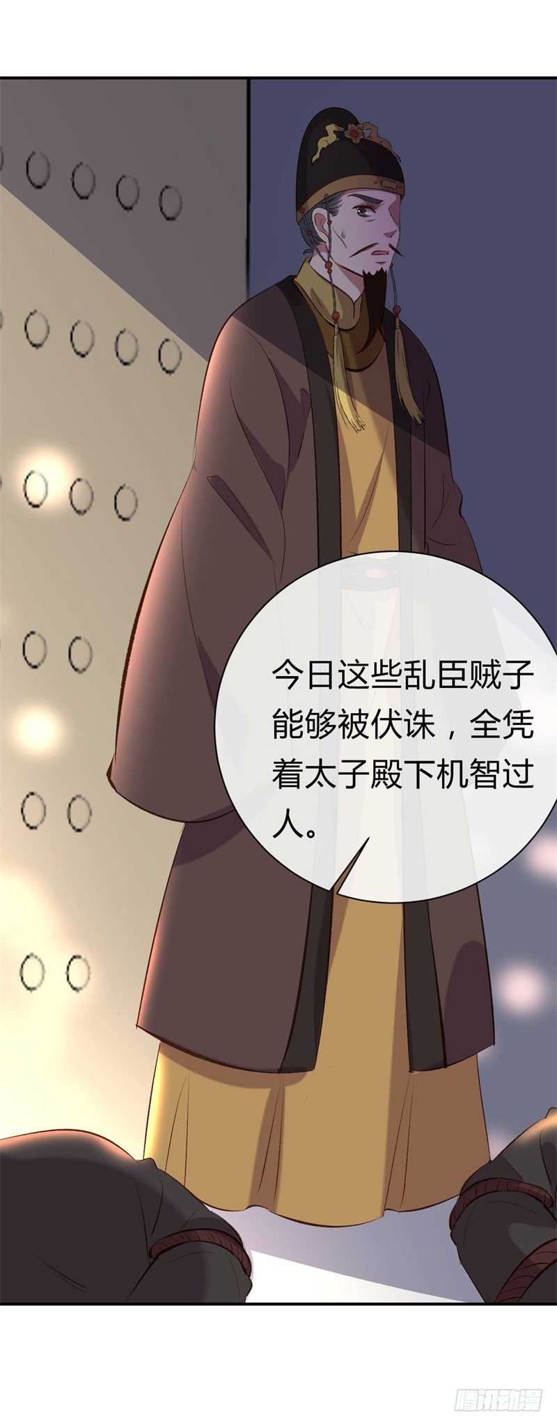 《绝世神医腹黑大小姐》第26话 邪儿别哭 第25页