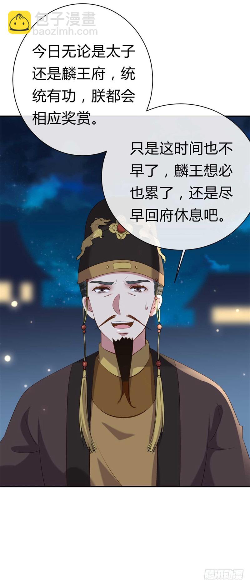《绝世神医腹黑大小姐》第26话 邪儿别哭 第29页