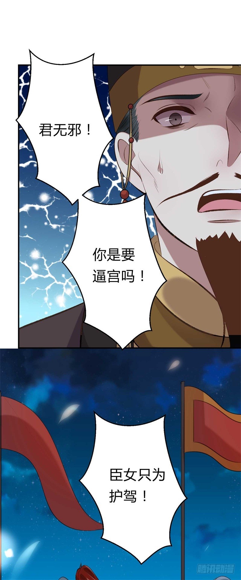 《绝世神医腹黑大小姐》第26话 邪儿别哭 第2页