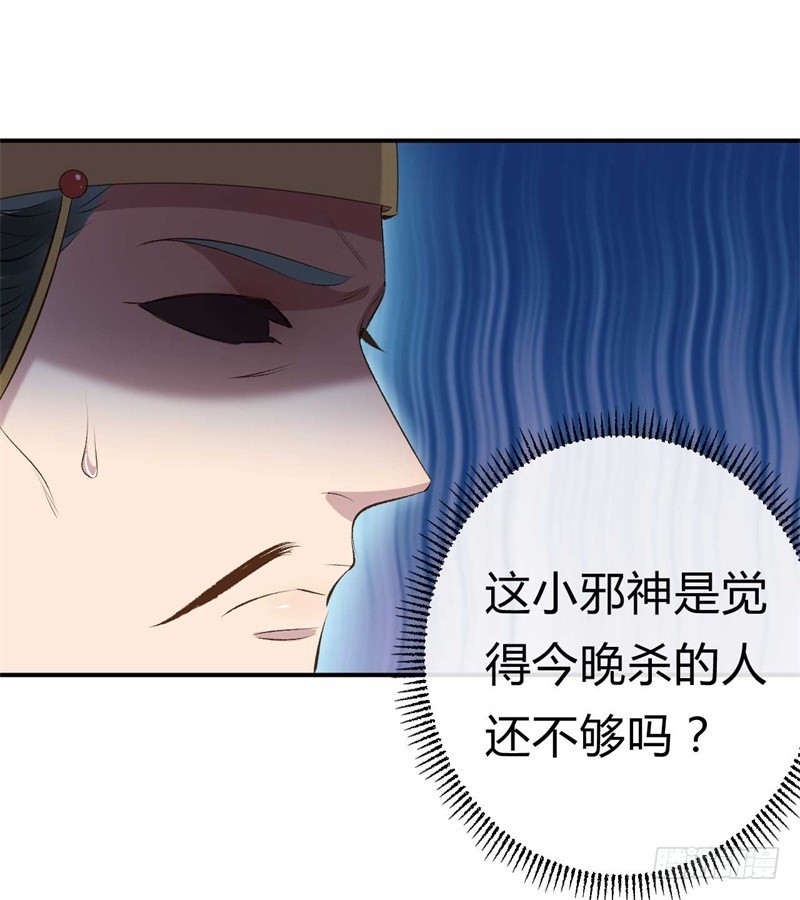 《绝世神医腹黑大小姐》第26话 邪儿别哭 第31页