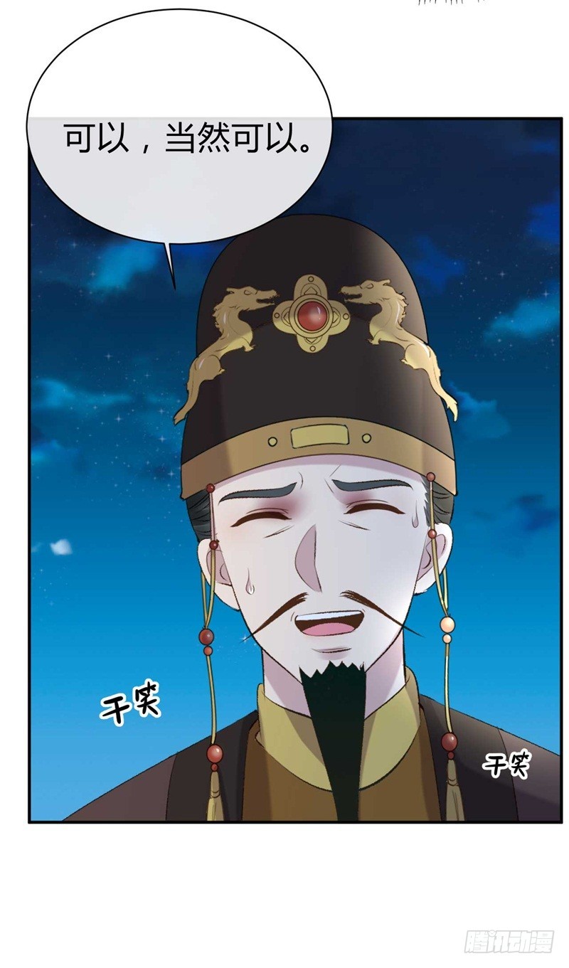《绝世神医腹黑大小姐》第26话 邪儿别哭 第32页