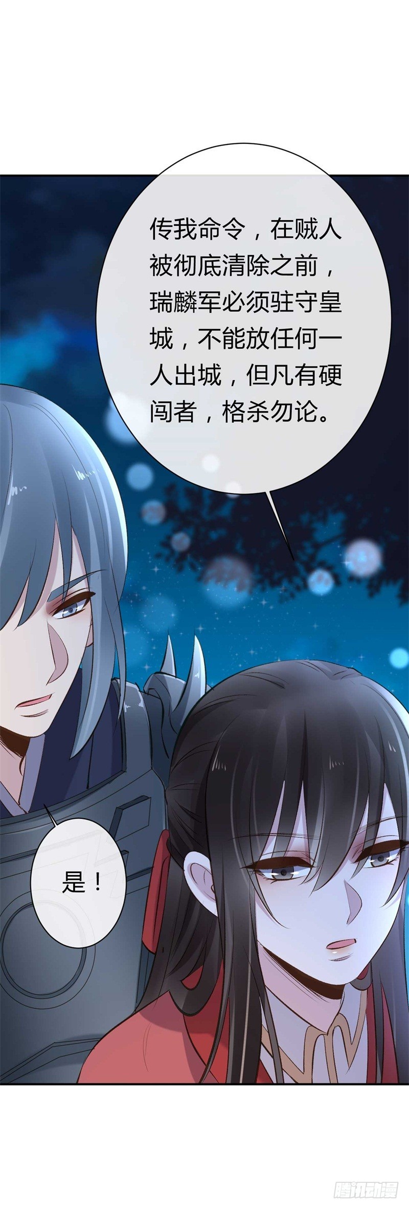 《绝世神医腹黑大小姐》第26话 邪儿别哭 第34页