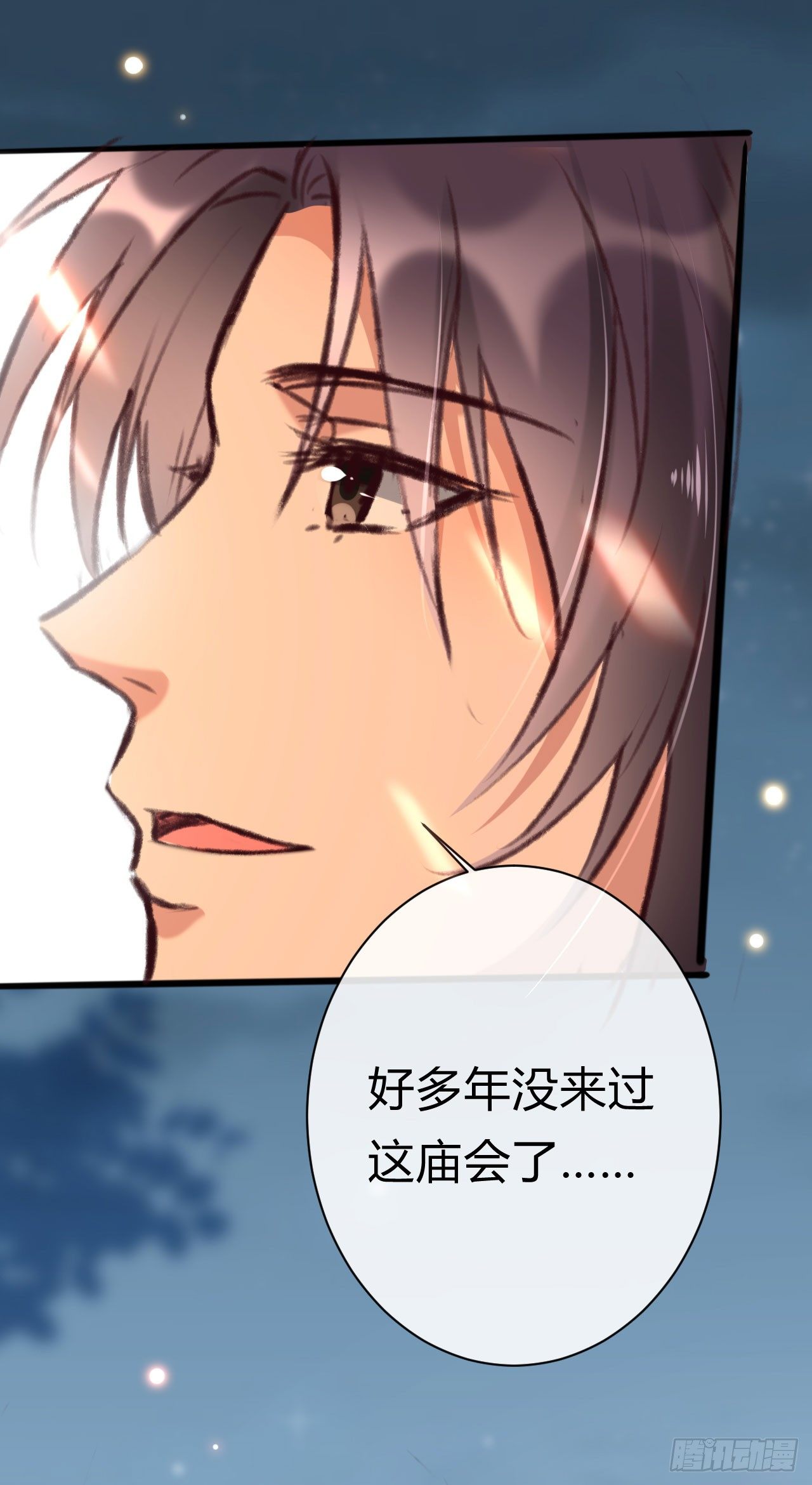《绝世神医腹黑大小姐》第24话 元旦特别篇 第15页