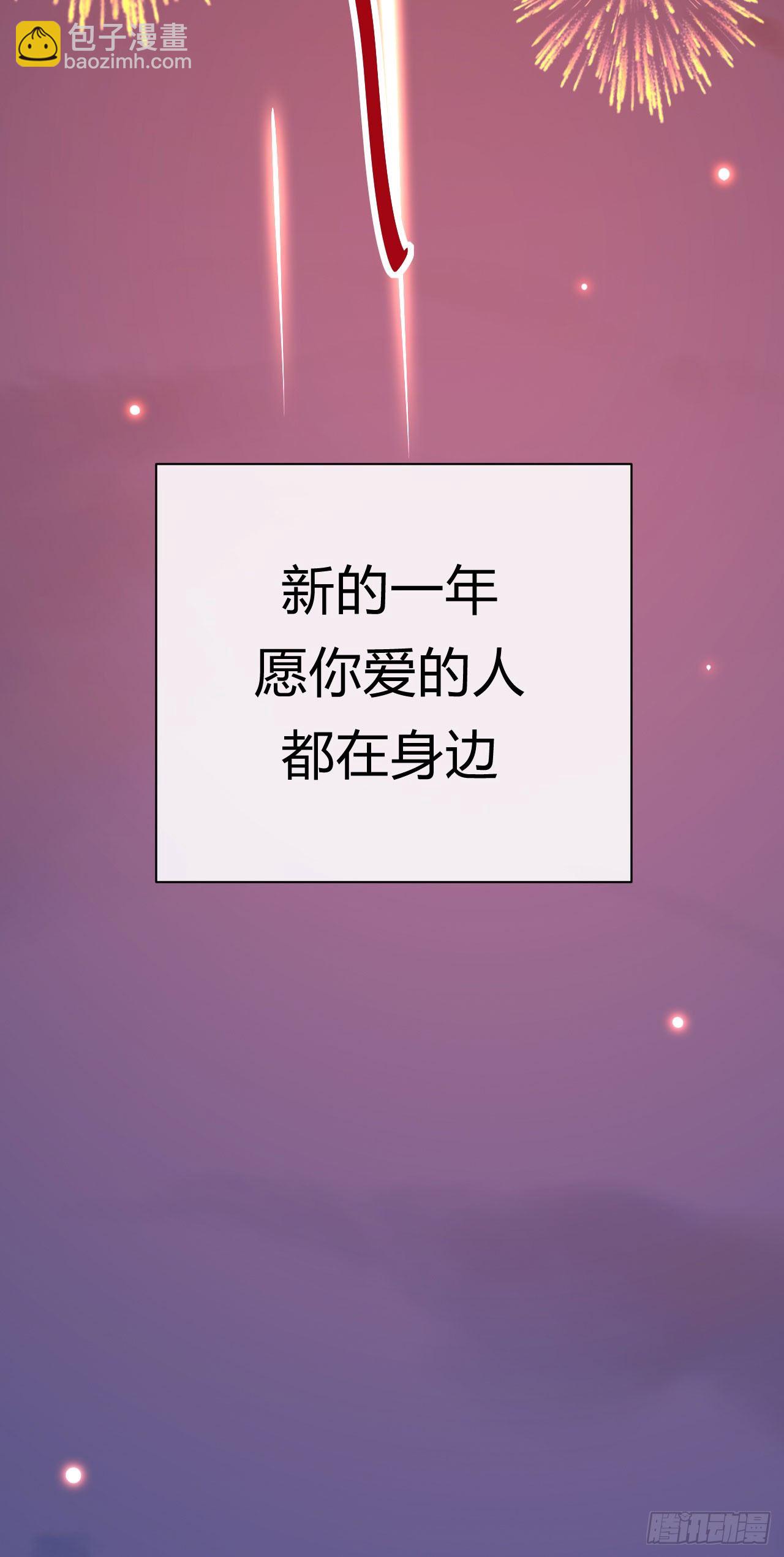 《绝世神医腹黑大小姐》第24话 元旦特别篇 第19页