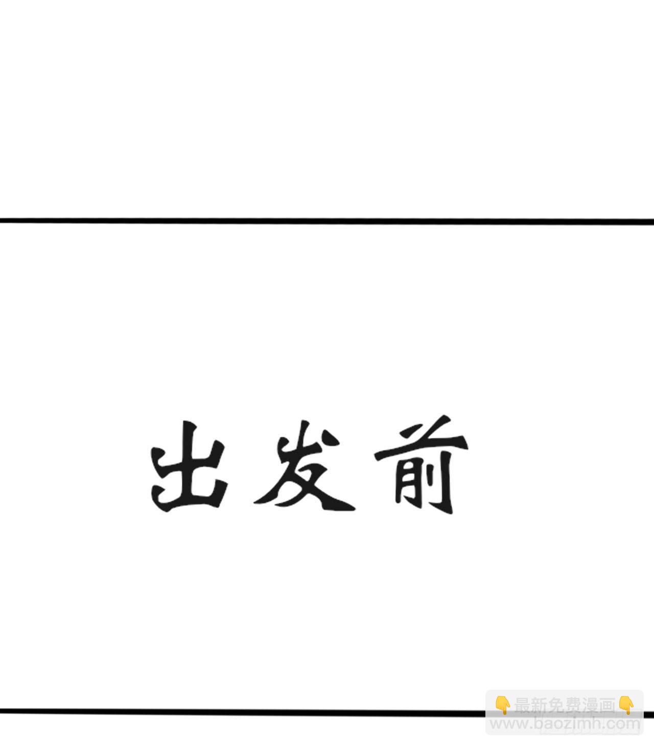 《绝世神医腹黑大小姐》第24话 元旦特别篇 第21页