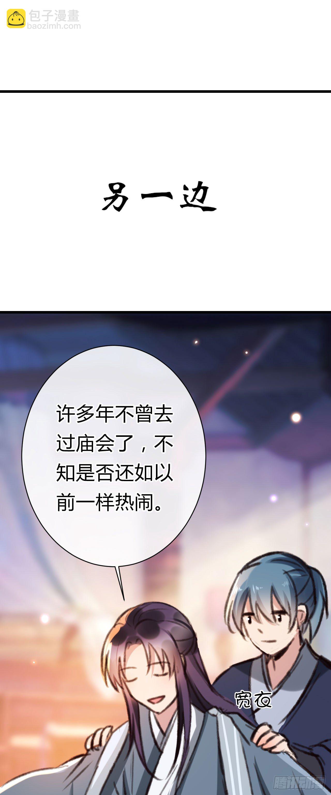 《绝世神医腹黑大小姐》第24话 元旦特别篇 第27页