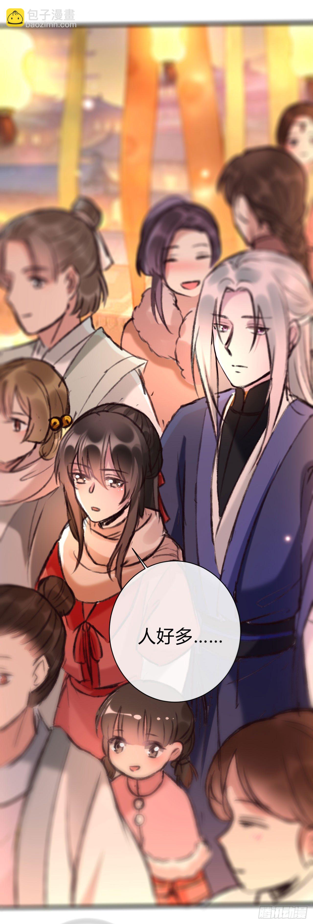 《绝世神医腹黑大小姐》第24话 元旦特别篇 第3页