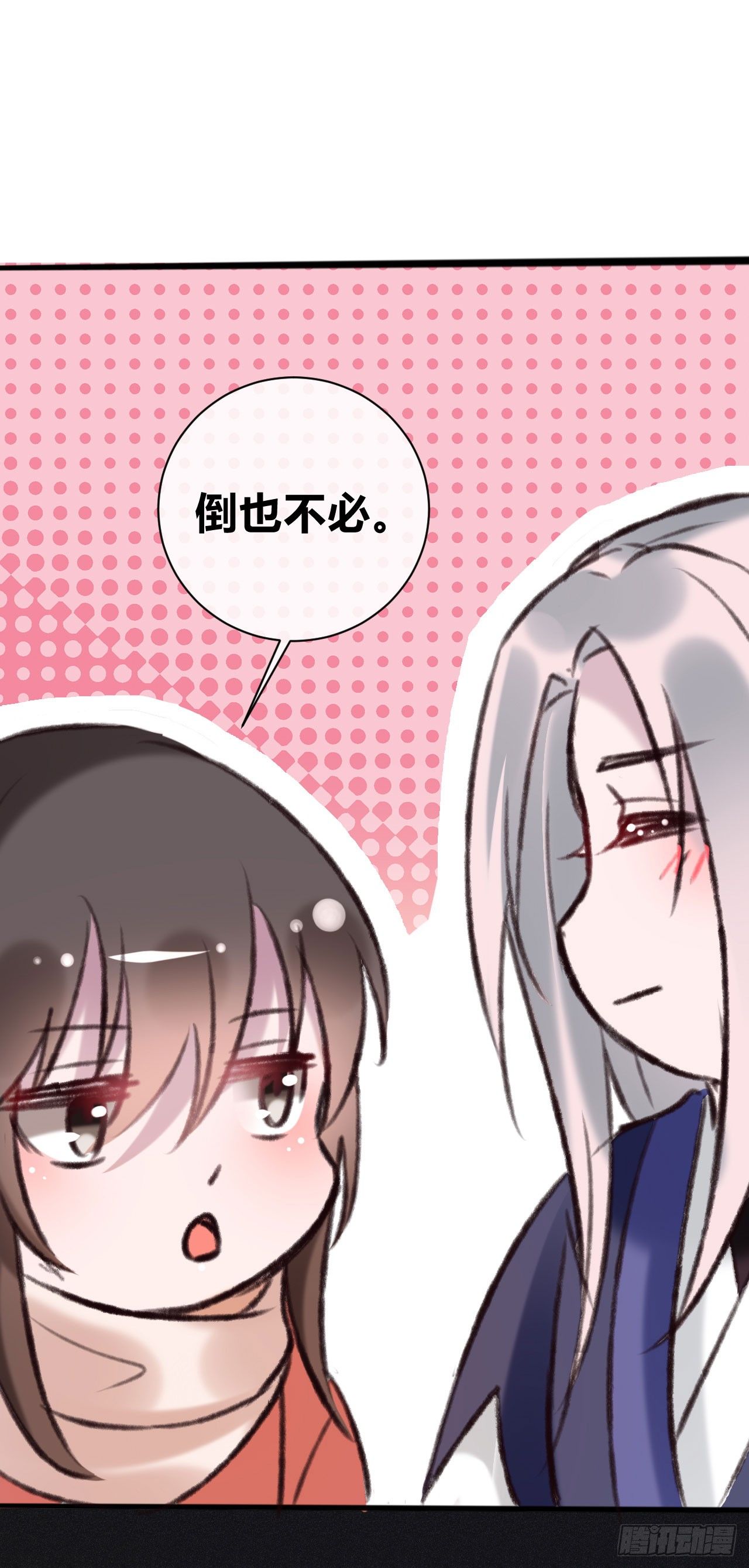 《绝世神医腹黑大小姐》第24话 元旦特别篇 第5页