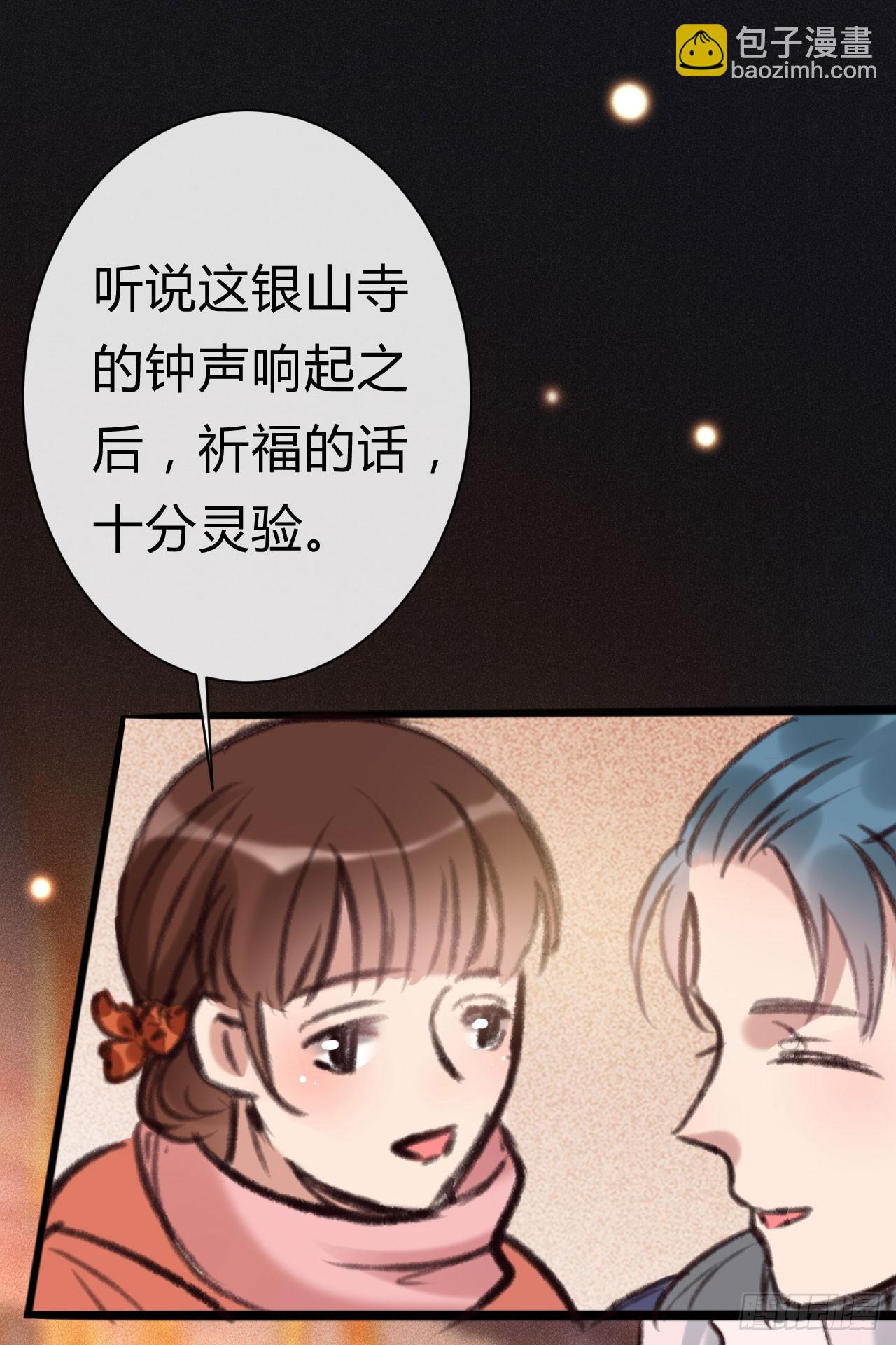 《绝世神医腹黑大小姐》第24话 元旦特别篇 第6页